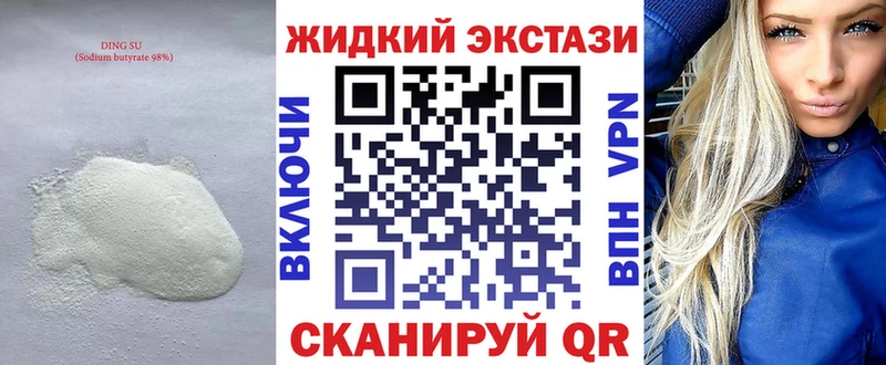 БУТИРАТ оксибутират  мега онион  даркнет наркотические препараты  Подольск 