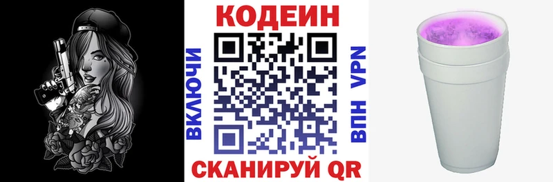 mega как войти  Подольск  Кодеиновый сироп Lean напиток Lean (лин) 