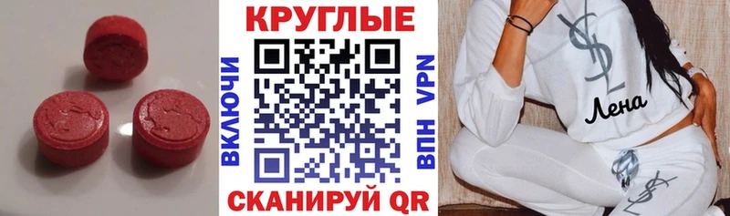 Экстази MDMA  ссылка на мегу маркетплейс  Подольск 
