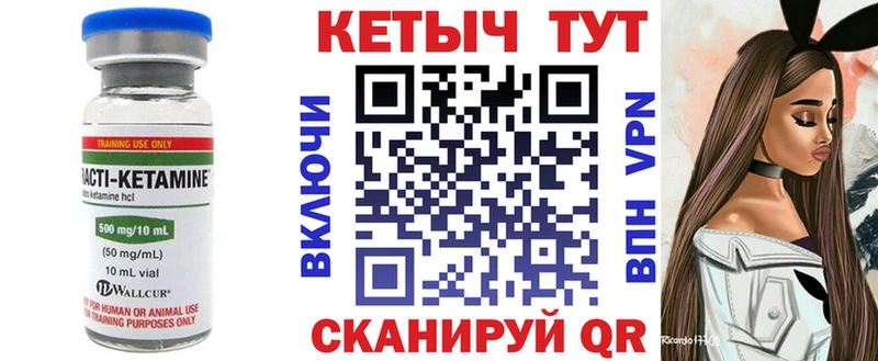 КЕТАМИН ketamine Подольск