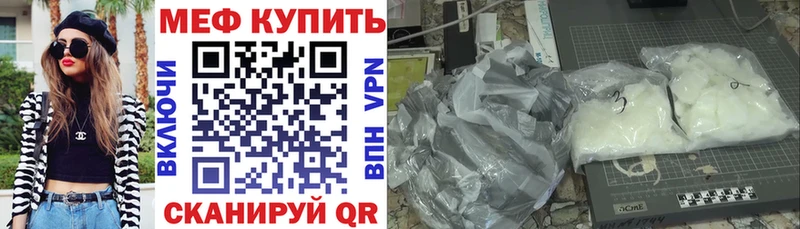 МЯУ-МЯУ mephedrone  нарко площадка формула  Подольск 