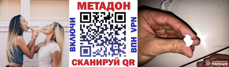 дарнет шоп  Подольск  Метадон VHQ 